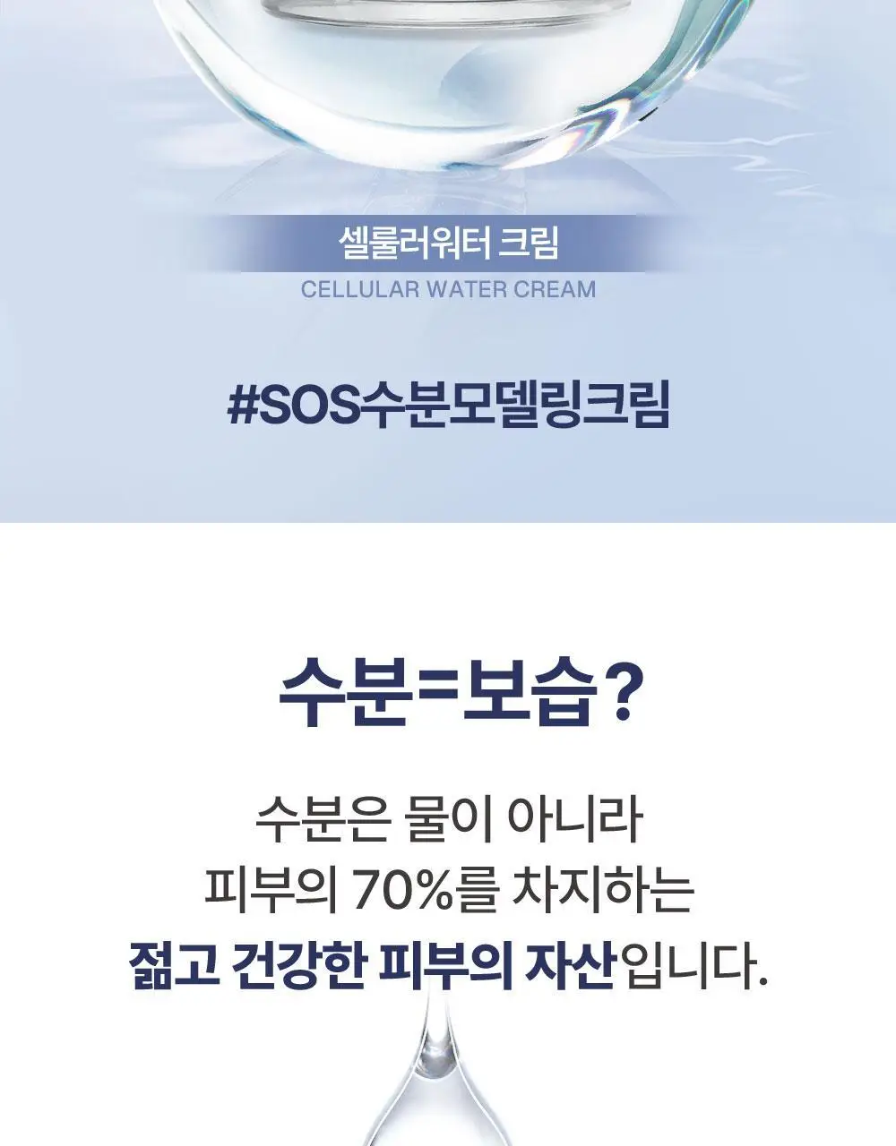 [화잘먹 크림]에스테덤 셀룰러워터 크림 50ml [기획(+미스트30ml)/단품] 상세페이지 9